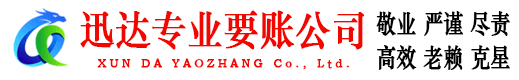 于都收债公司